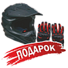 Подарок для Мотоцикл кроссовый / эндуро Hasky (Хаски) F5 LE 166FMM